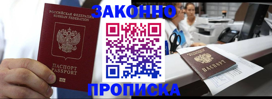 временная регистрация в Орехово-Зуево