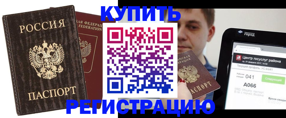 прописка от собственника в Орехово-Зуево