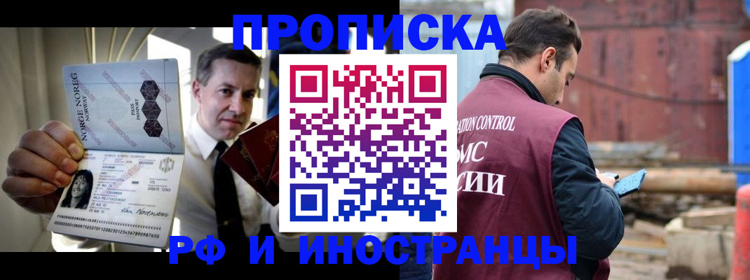 временная регистрация для всех в Орехово-Зуево