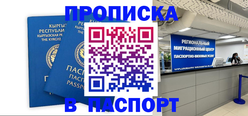 миграционный учет в Орехово-Зуево