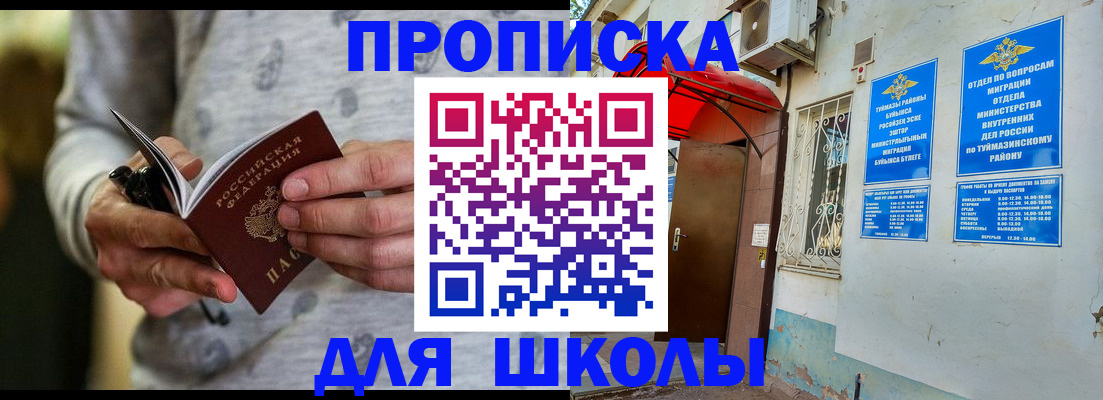 временная регистрация для всех в Орехово-Зуево