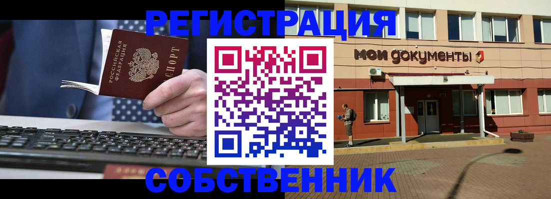 прописка гарантия в Орехово-Зуево